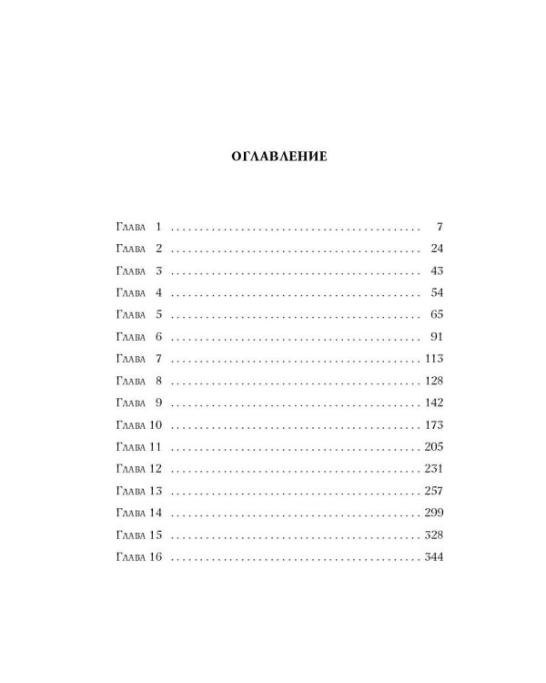 Бронзовый ключ (#3)