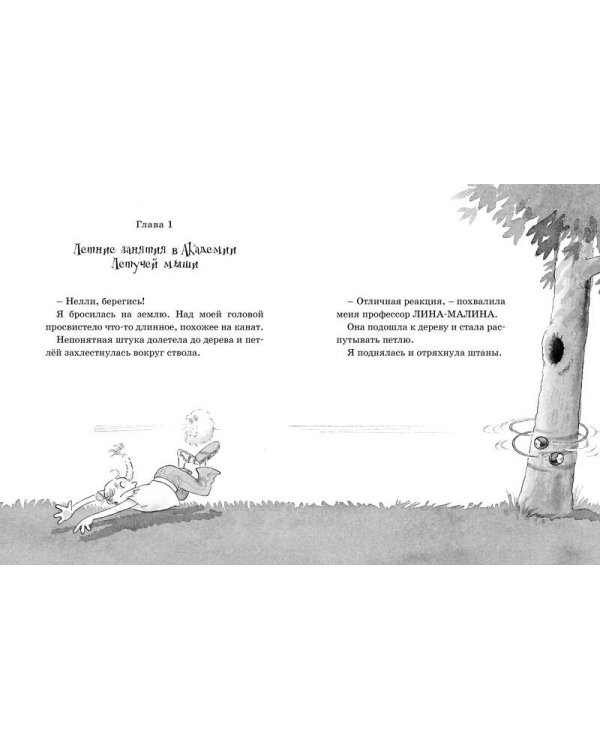Чудовище доктора Франкенштейна