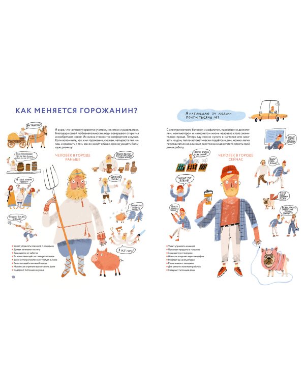 Я - Москва. Как устроен город