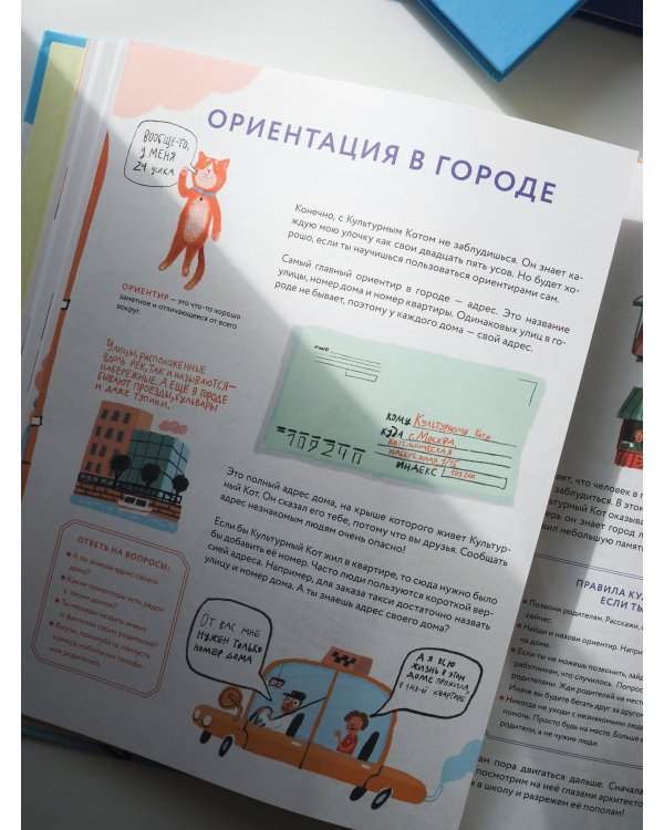 Я - Москва. Как устроен город