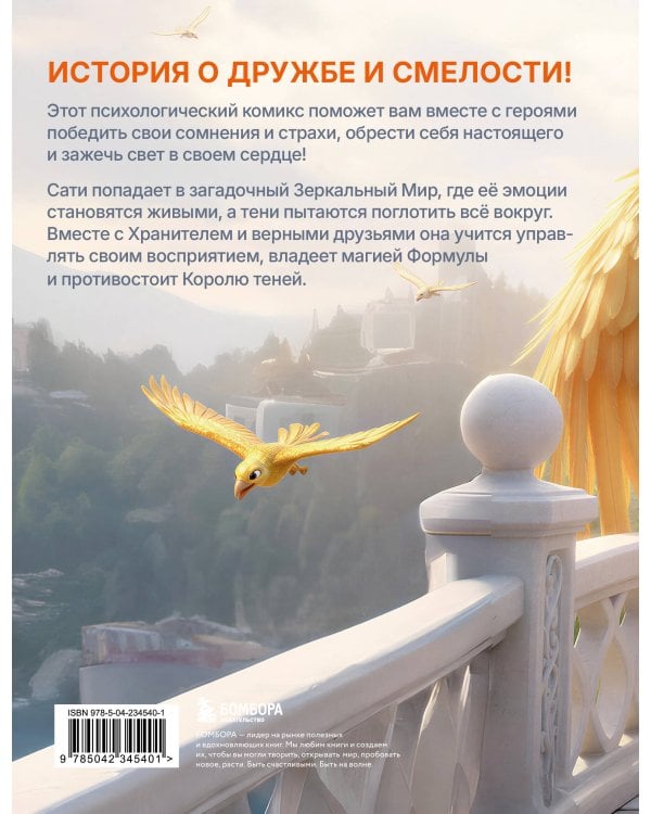 Зеркала души