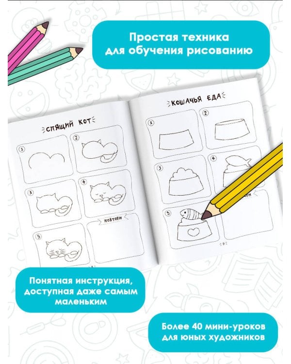 Рисуем за 30 секунд. Для мальчиков