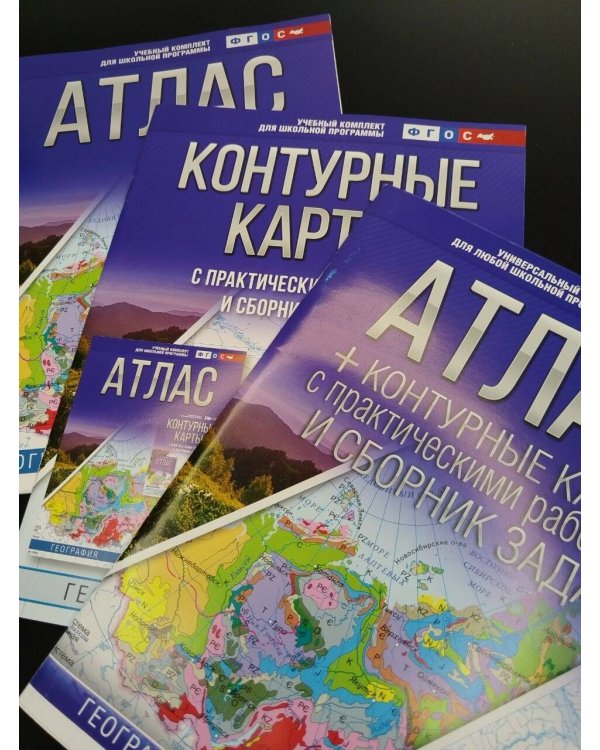 Дополнительное изображение книги «Атлас 8 класс. География. ФГОС (Россия в новых границах)!»