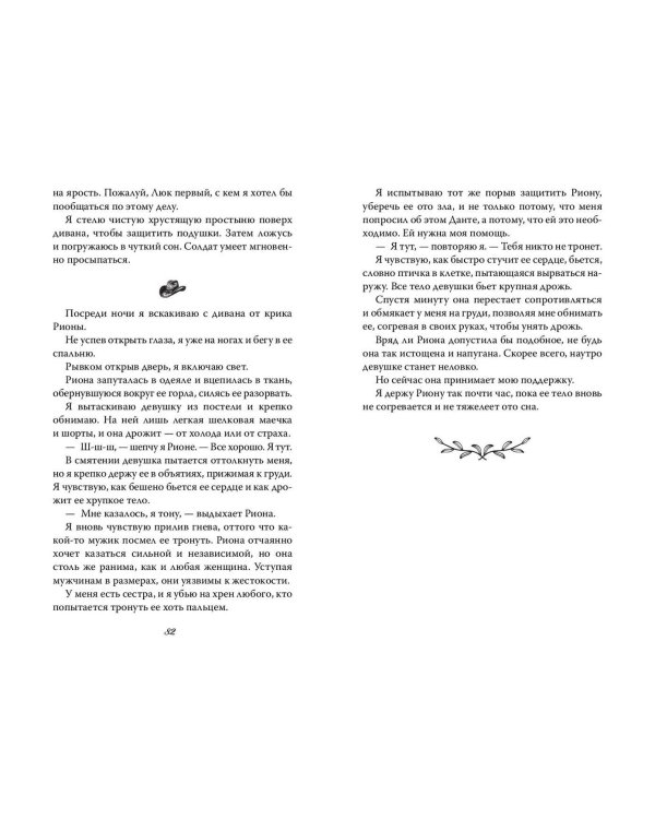 Комплект из 3 книг Софи Ларк. От врагов к возлюбленным (4 - 6 книги) (ИК)