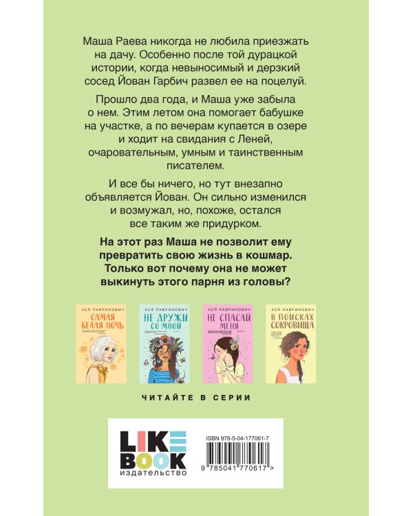 Все из-за тебя (с автографом)