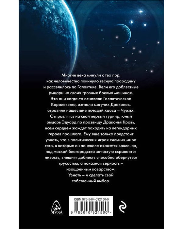 Драконья кровь