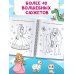 Дополнительное изображение книги «Раскраска для девочек»