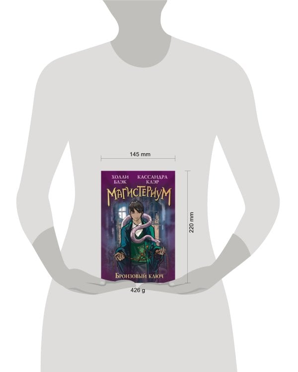 Бронзовый ключ (#3)