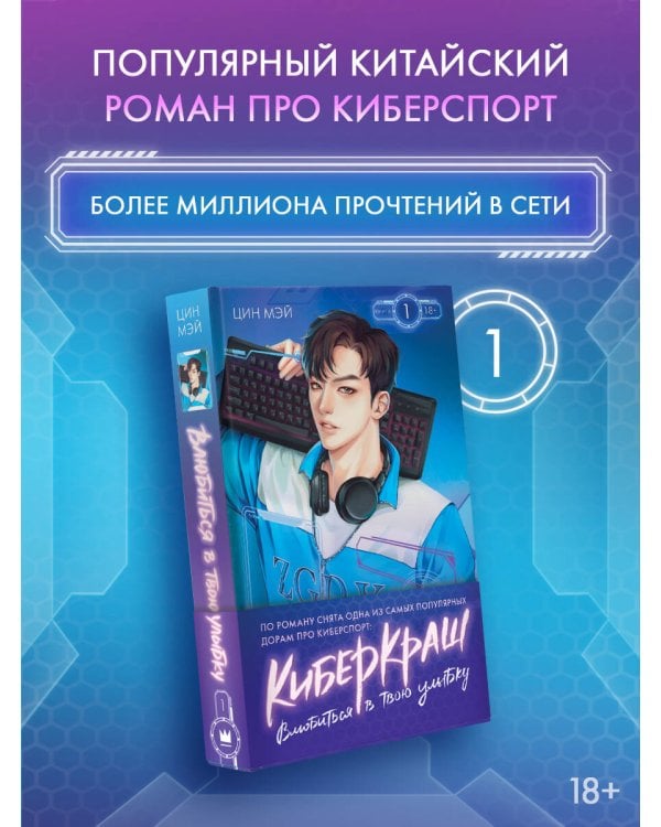Влюбиться в твою улыбку. Книга 1