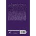 Книга профессионала Трансгендеры. Честно. Истории от пластического хирурга