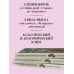 Дополнительное изображение книги «Самые нескучные носки. Вязание спицами. Удобная посадка на любую ногу.»