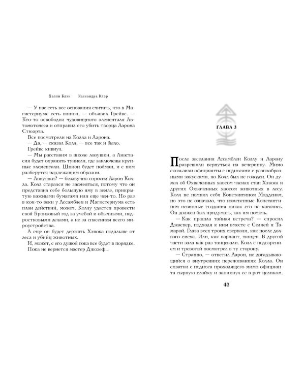 Бронзовый ключ (#3)