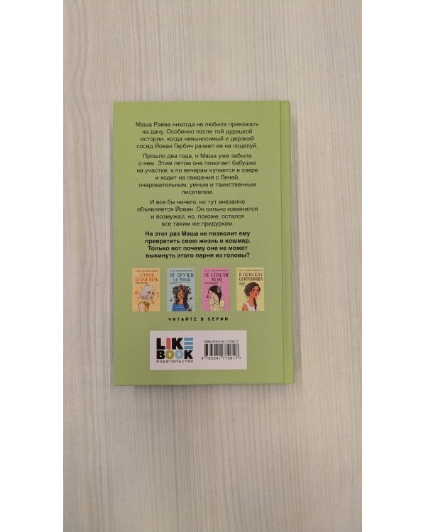 Все из-за тебя (с автографом)