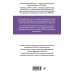 Уголовно-процессуальный кодекс РФ. Самый простой и понятный практический комментарий. 6-е издание
