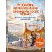 Зеркала души. Психологический комикс-фэнтези