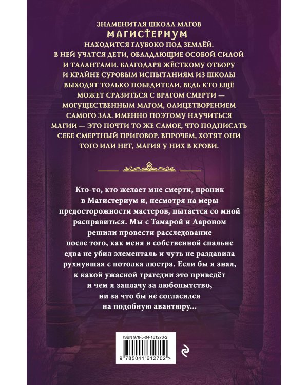 Бронзовый ключ (#3)