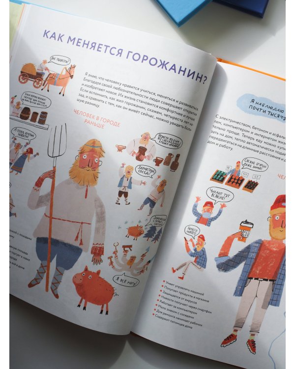 Я - Москва. Как устроен город