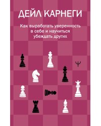 Как выработать уверенность в себе и научиться убеждать других