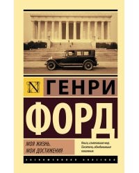 Моя жизнь. Мои достижения