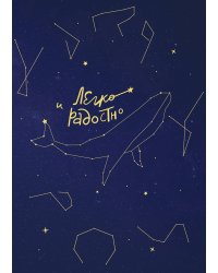 Комплект из 2-х книг Татьяны Мужицкой: Легко и радостно + Брать, давать и наслаждаться (ИК)