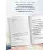 Дополнительное изображение книги «Дневник силы духа»