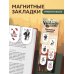 Магнитные закладки. Гравити Фолз (6 закладок полукругл.)