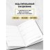 Не Ной, Ежедневник для тех, кто не отступает перед трудностями (А5, 128 полос)