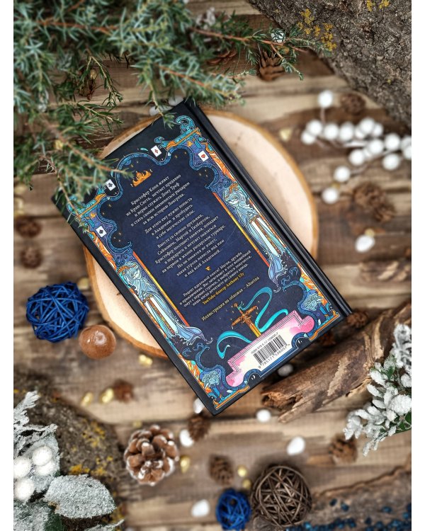 Кристофер Клин и два короля