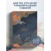Дополнительное изображение книги «Дневник силы духа»