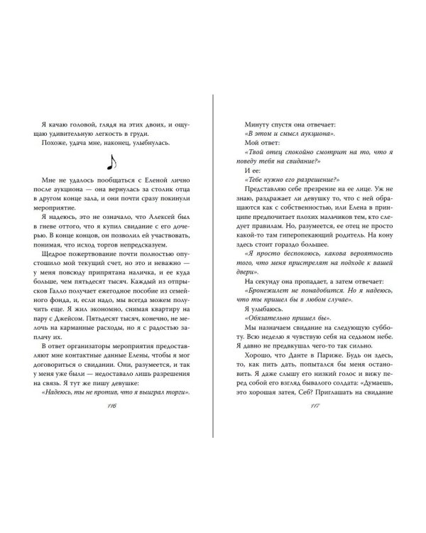 Комплект из 3 книг Софи Ларк. От врагов к возлюбленным (4 - 6 книги) (ИК)