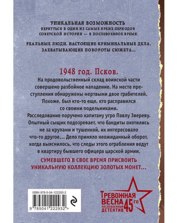 Тайник в старой стене