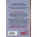 Тревожная весна 45-го. Послевоенный детектив (обложка) Тайник в старой стене