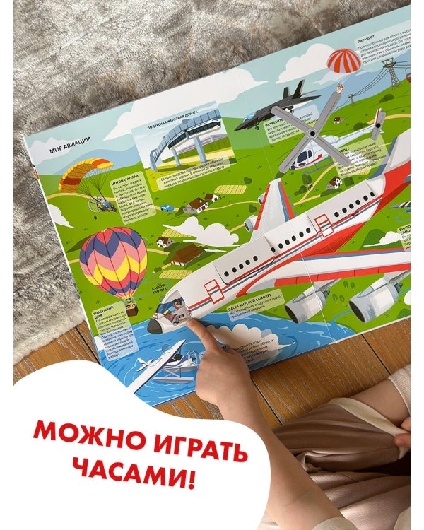 Всё-всё-всё о транспорте. Автомобили, самолёты, корабли, поезда