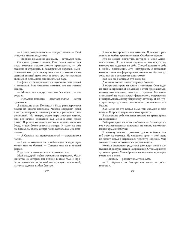 Комплект из 3 книг Софи Ларк. От врагов к возлюбленным (4 - 6 книги) (ИК)