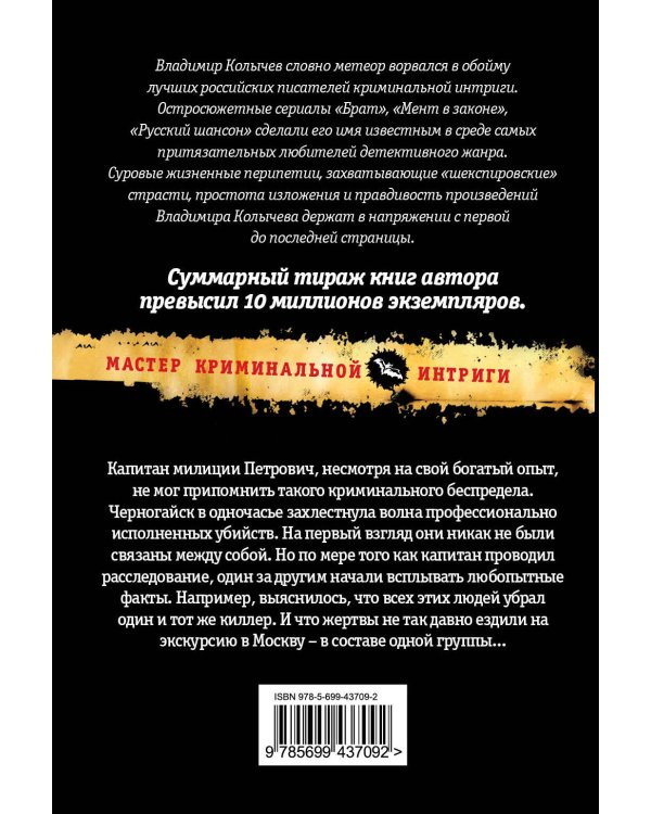 Дополнительное изображение книги «Я промазал, опер - нет: роман»