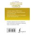 Карманная библиотека словарей: лучшее Немецко-русский. Русско-немецкий словарь с произношением