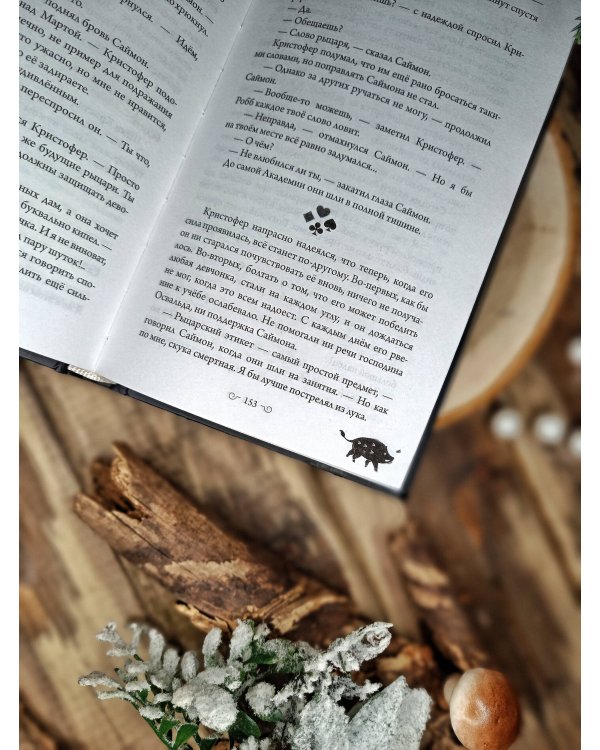 Кристофер Клин и два короля