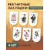 Магнитные закладки. Гравити Фолз (6 закладок полукругл.)