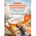 Зеркала души. Психологический комикс-фэнтези