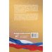 Гражданский кодекс Российской Федерации на 1 марта 2025 года. Со всеми изменениями, законопроектами и постановлениями судов