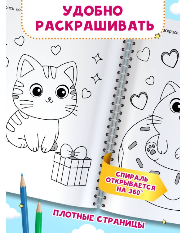 Дополнительное изображение книги «Раскраска для девочек»