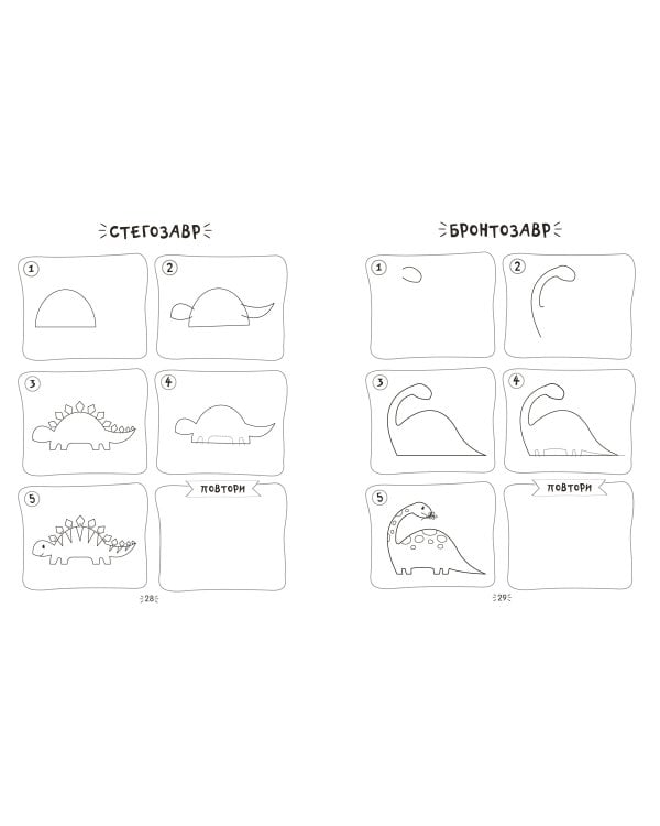 Рисуем за 30 секунд. Для мальчиков