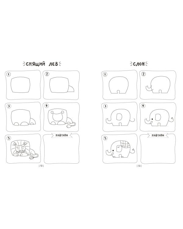 Рисуем за 30 секунд. Для мальчиков