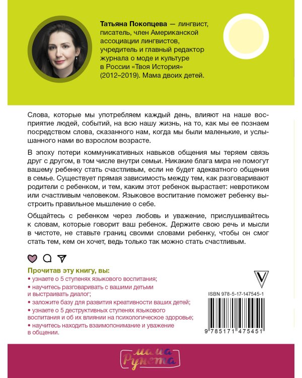 5 ступеней общения с ребенком