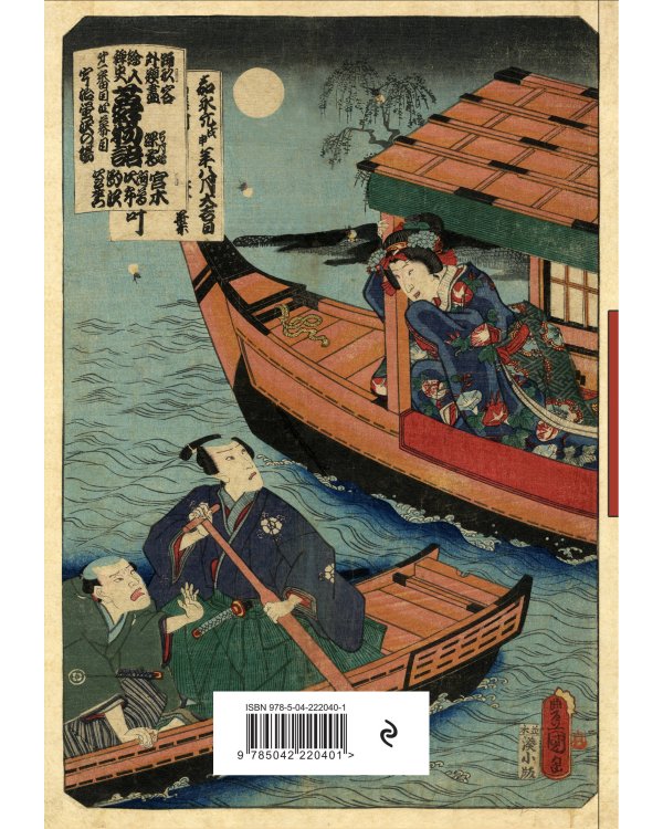 RetroJapan. Лодки. Ежедневник недатированный (А5, 72 л.)