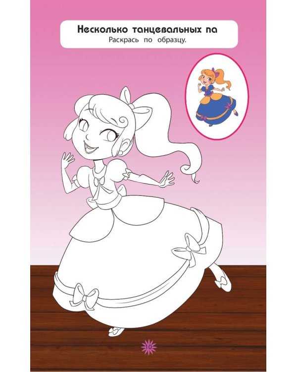 Сказочный мир