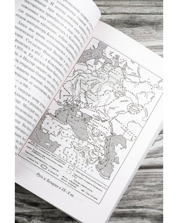 От Руси до России