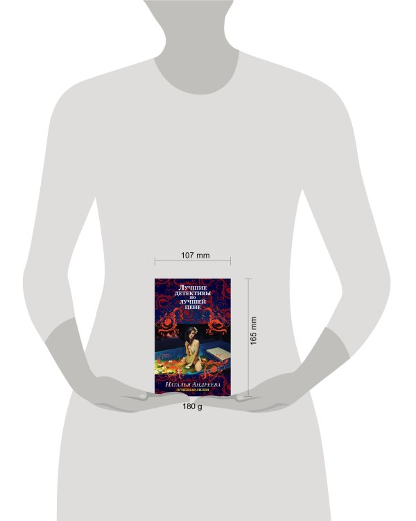 Дополнительное изображение книги «Огненная лилия»