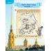 Первые прогулки по Санкт-Петербургу