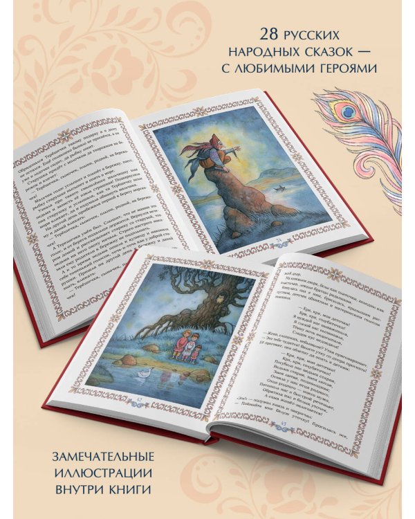 Дополнительное изображение книги «Русские народные сказки»